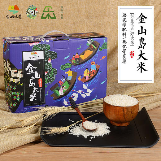 东方卫视乡村寻味记2018金山岛大米绿色有机标准种植 商品图0