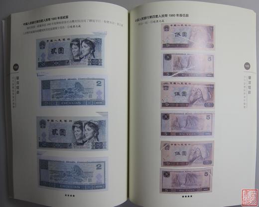 《华洋怪钞》全一册 商品图8