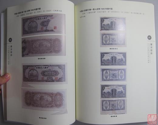 《华洋怪钞》全一册 商品图4