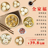 双十一全家福 商品缩略图0