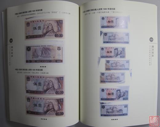 《华洋怪钞》全一册 商品图9