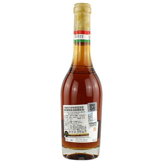 匈牙利皇家托卡伊埃苏伊森亚白375ml Royal Tokaji aszu essencia 商品图1