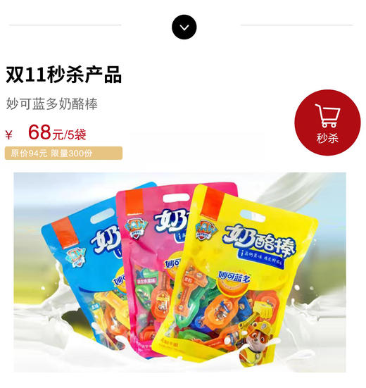 妙可蓝多棒棒奶酪100g*5袋  原味 果粒 混合水果 （口味随机） 商品图0