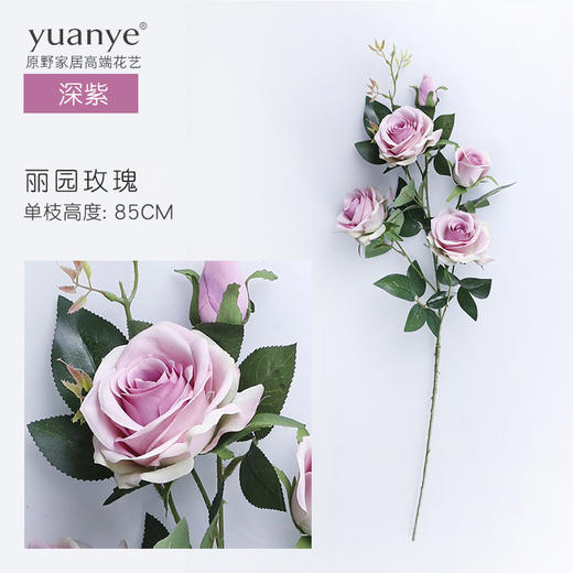 丽园玫瑰花仿真假花装饰花瓶摆件客厅插花家居摆设小清新玫瑰花卉 商品图5