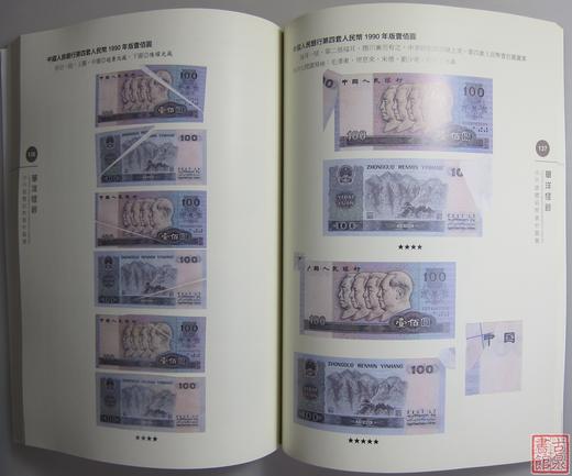 《华洋怪钞》全一册 商品图11