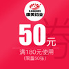 【双11】9.9元抵50元特权券   拍券下单立减50元   （每个账号限购5张）追加40张 商品缩略图0