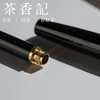 茶香记 金属书法毛笔套装 文房四宝 创新毛笔 笔头可更换 商品缩略图2