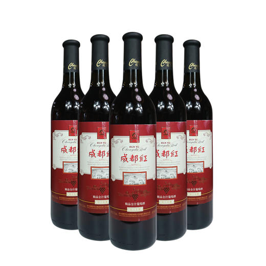 成都红 精品全汁 葡萄酒 750ml*1件（6瓶） 商品图0