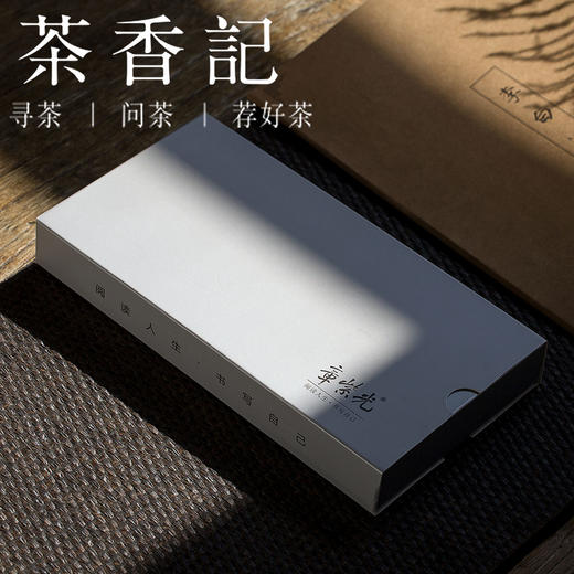 茶香记 金属书法毛笔套装 文房四宝 创新毛笔 笔头可更换 商品图4