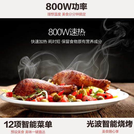 格兰仕 微波炉 光波炉 烤箱一体机 家用23升800瓦 平板智能 G80F23CN3L-Q6(W0 商品图3
