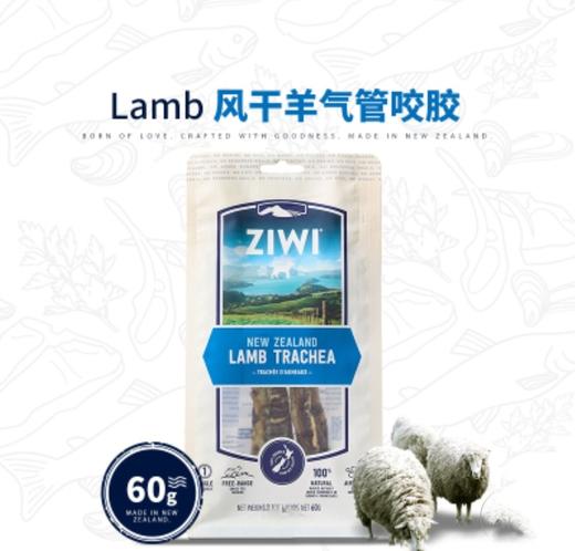 巅峰 风干羊气管咬胶 商品图0