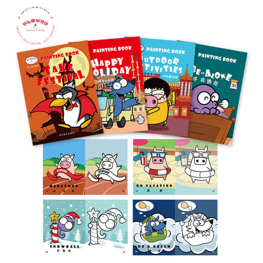 费乐儿童学生绘画涂色本幼儿画册绘画套装四本装 商品图3