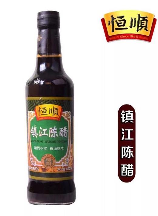 恒顺陈醋 商品图0