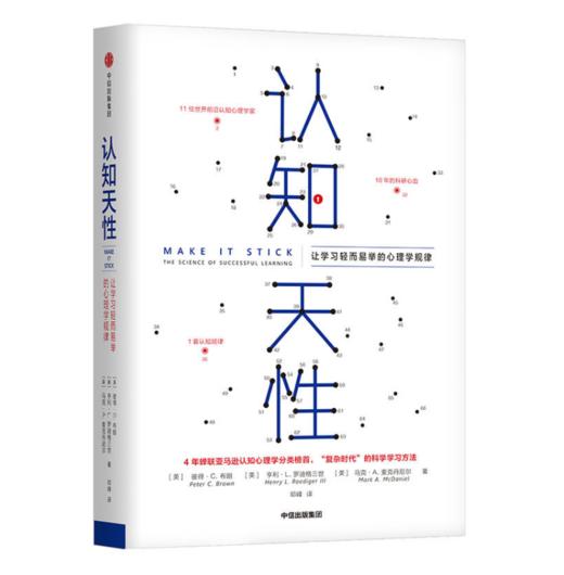【原价58元】认知天性 商品图0