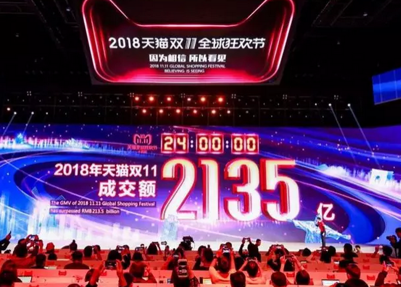 阿里双11的尴尬，2135亿成交额也遮不住！