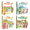 幼儿生活启蒙玩具书：可可的快乐生活（套装共4册） 商品缩略图1