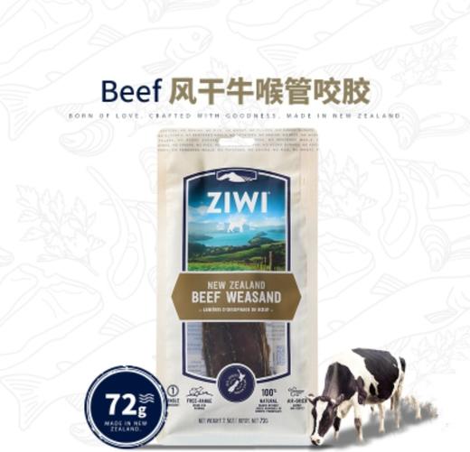 巅峰 风干牛食管咬胶 商品图0