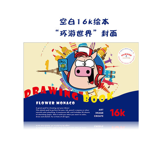 费乐16k儿童专业空白绘本图画本两本装 商品图3