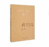 我们仨 商品缩略图0