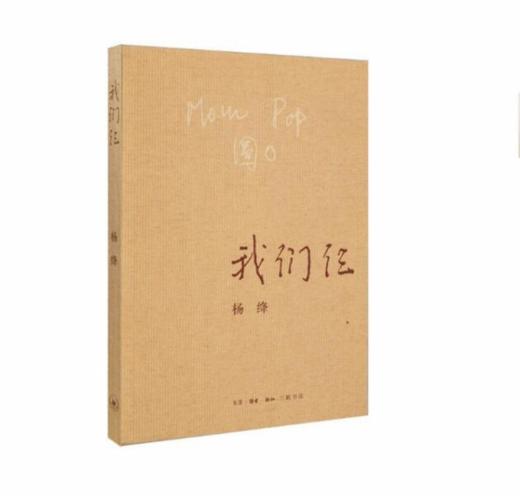 我们仨 商品图0