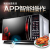 格兰仕 光波炉 微波炉 App智控 G80F23CN3LN-C2(R2) 家用 平板蒸汽 商品缩略图1
