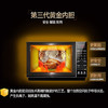 格兰仕 光波炉 微波炉 App智控 G80F23CN3LN-C2(R2) 家用 平板蒸汽 商品缩略图3