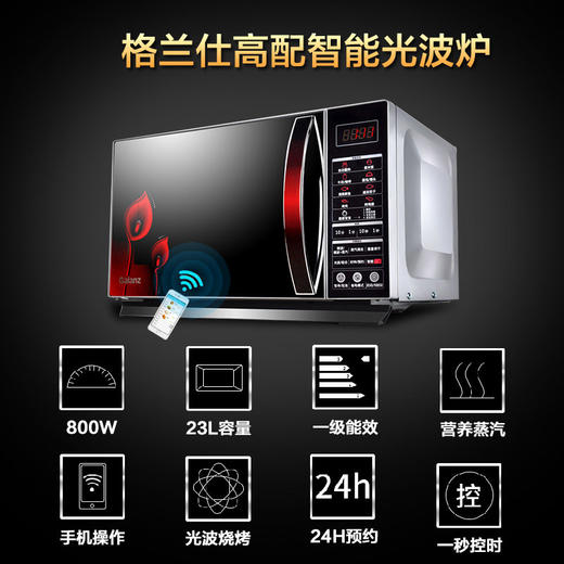 格兰仕 光波炉 微波炉 App智控 G80F23CN3LN-C2(R2) 家用 平板蒸汽 商品图2