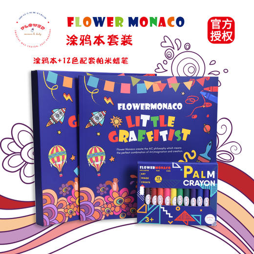 费乐儿童涂鸦本蜡笔绘画礼品套装 商品图0