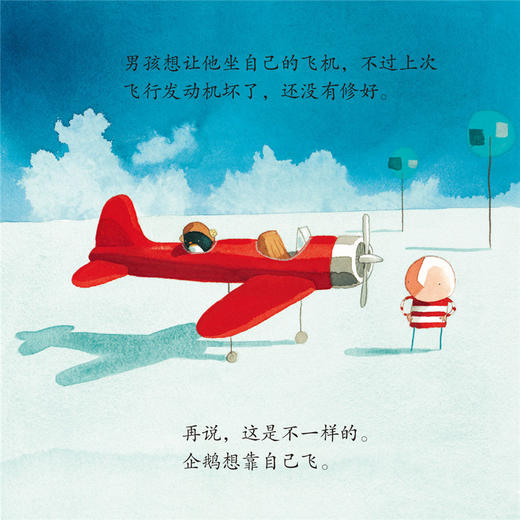 摘星星的孩子系列 全4册  2-4岁幼儿阅读图画书 精装儿童绘本 商品图5