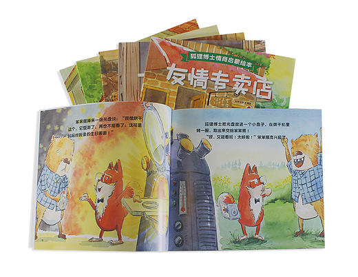 狐狸博士情商启蒙绘本（套装共6册） 商品图2