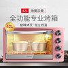 格兰仕 X1R 电烤箱 家用 烘焙上下管独立控温 3D热风旋转烤 42L 机械操控 商品缩略图1