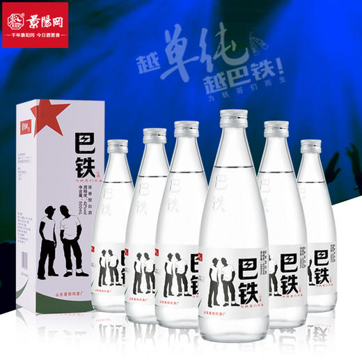 【聚会小酌】景阳冈 42度巴铁心选  整箱6瓶 商品图0
