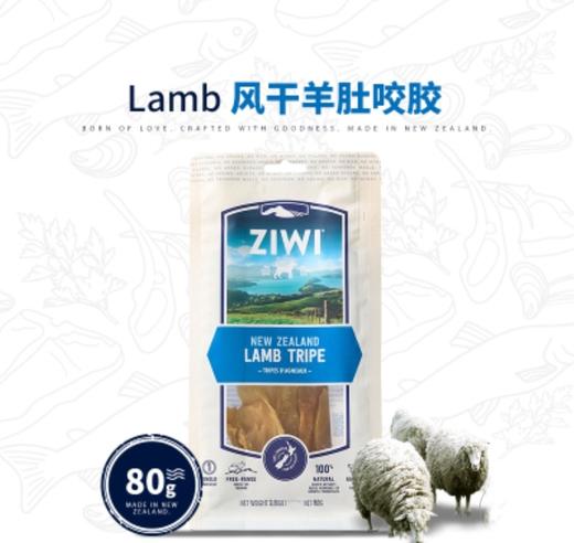 巅峰 风干羊肚咬胶 商品图0