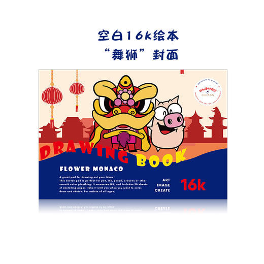 费乐16k儿童专业空白绘本图画本两本装 商品图1