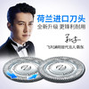 利浦（PHILIPS）剃须刀刀头 荷兰进口 剃须刀配件刮胡刀配件包含刀片和刀网 不含塑件 HQ4/21适配PQ182/PQ190/206等 商品缩略图3