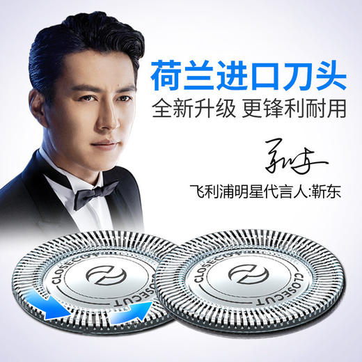 利浦（PHILIPS）剃须刀刀头 荷兰进口 剃须刀配件刮胡刀配件包含刀片和刀网 不含塑件 HQ4/21适配PQ182/PQ190/206等 商品图3