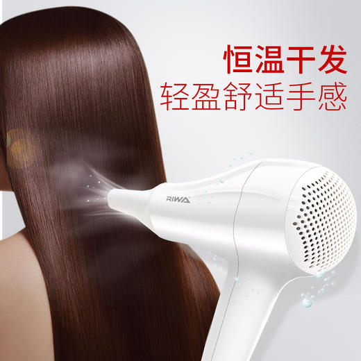 雷瓦(RIWA) 电吹风机 家用大功率快速干发吹风筒2000W 白色RC-7136 商品图4