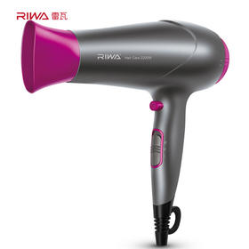 雷瓦(RIWA) 电吹风机 家用负离子2200W大功率快速干发吹风筒 RC-7166