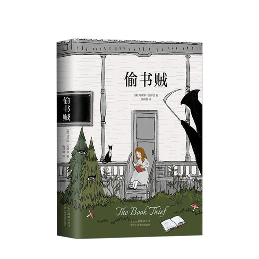 偷书贼  文学小说 商品图0