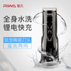 雷瓦（RIWA） 理发器电推剪 全身水洗液晶显示锂电 剃头电推子 儿童成人电推剪 X7 商品缩略图2