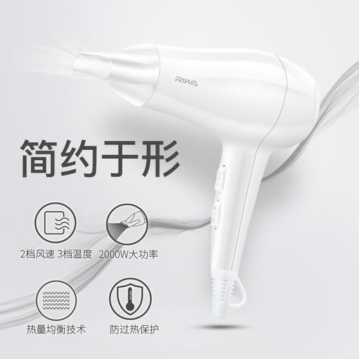 雷瓦(RIWA) 电吹风机 家用大功率快速干发吹风筒2000W 白色RC-7136 商品图2