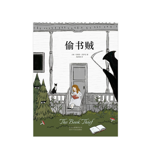偷书贼  文学小说 商品图5
