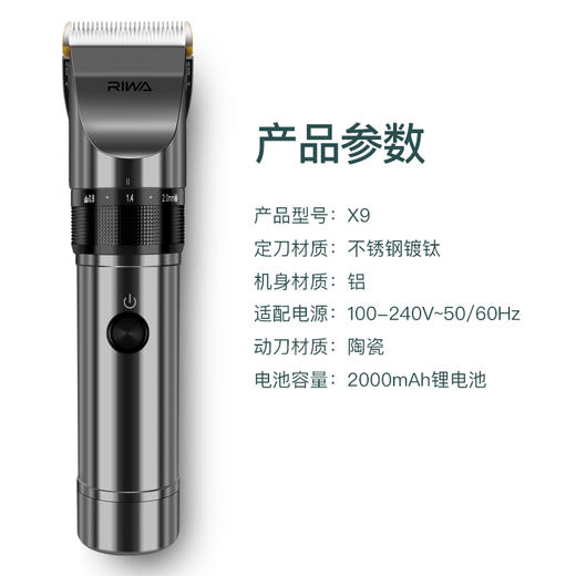 雷瓦（RIWA） 理发器电推剪 大容量锂电 专业电动剃头电推子 X9 商品图5