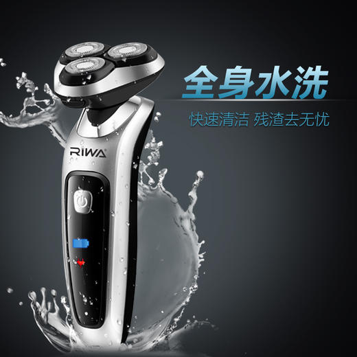 雷瓦（RIWA） 雷瓦（RIWA）专业剃须刀 RA-5503 商品图4