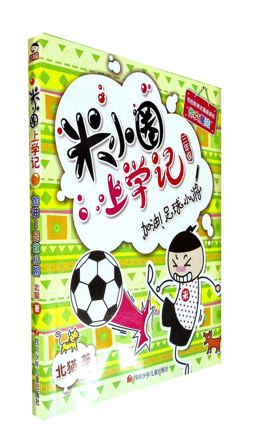 加油!足球小将 商品图0