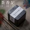 茶香记 烟熏正山小种 2009年 桐木关 传统工艺 茶香烟韵 红茶 商品缩略图0