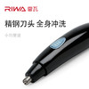 雷瓦(RIWA) 鼻毛器 水洗电动鼻毛修剪器 干电池版RA-555B 商品缩略图1