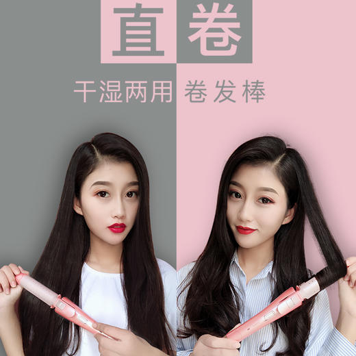 雷瓦（RIWA) 卷发棒 卷直发器 便携可折叠 干湿两用 温控直发器 陶瓷涂层夹板 RB-8309 商品图2