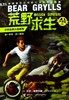 中国雨林的惊天一跃(拓展版) 商品缩略图0