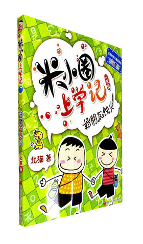 好朋友铁头